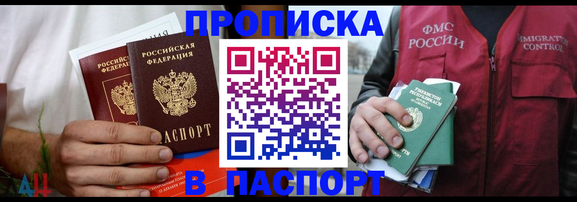 найти адрес прописки в Заозёрном