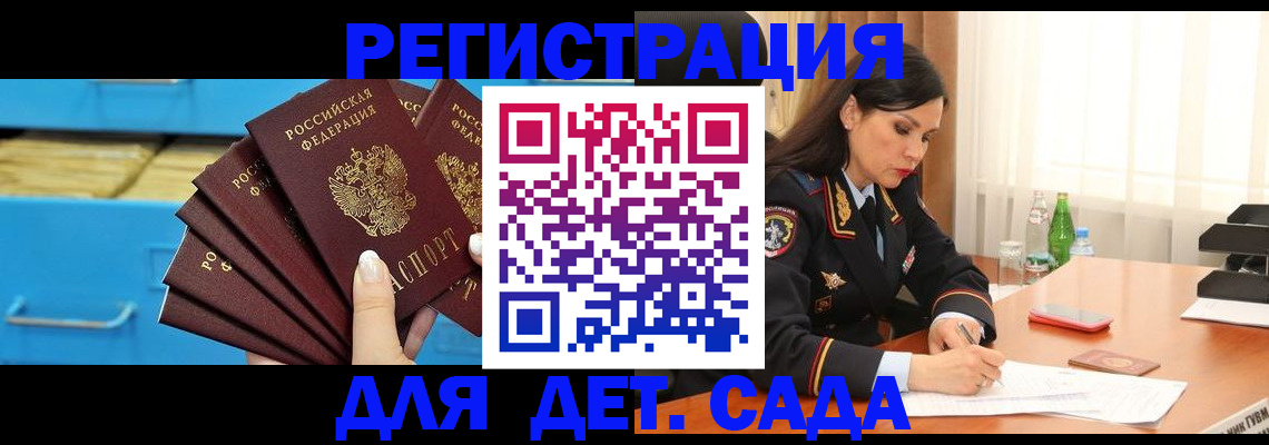 временная регистрация в квартире в Заозёрном