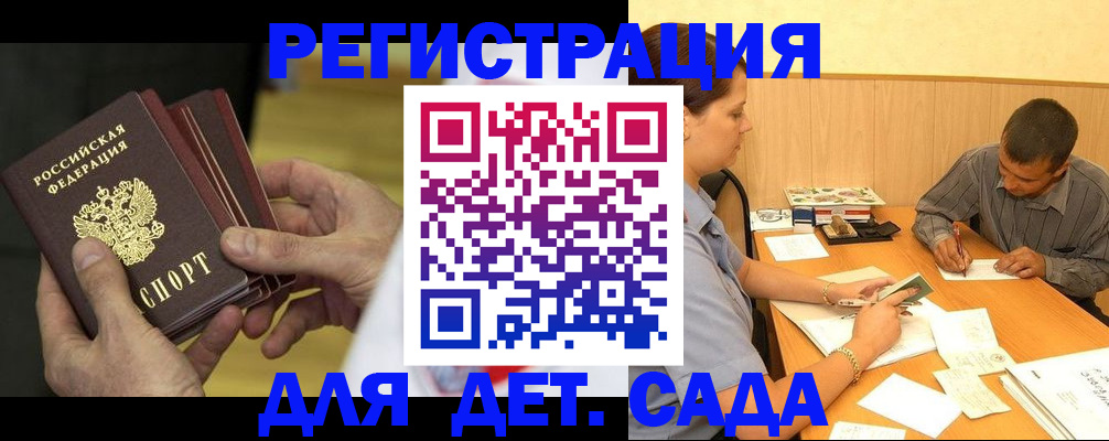 временная регистрация законно в Заозёрном