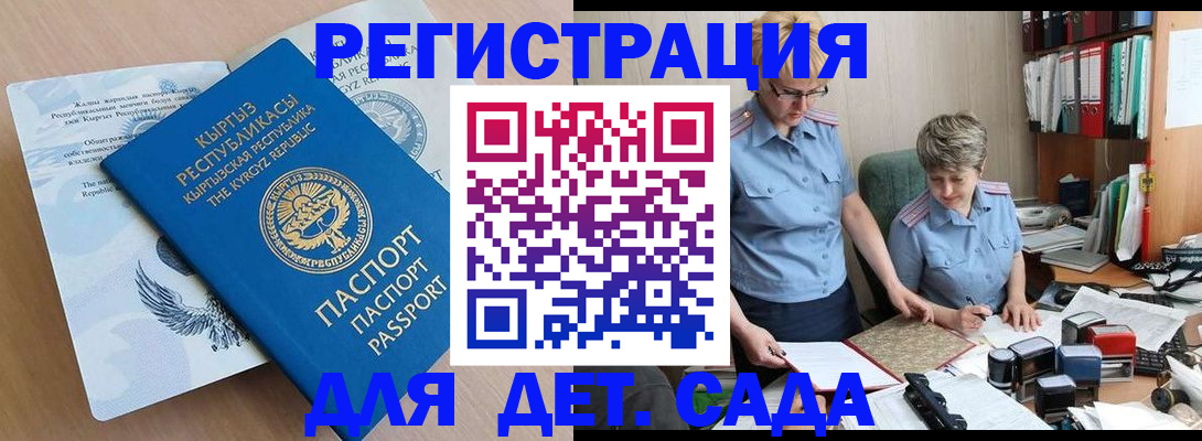 прописка законно в Заозёрном