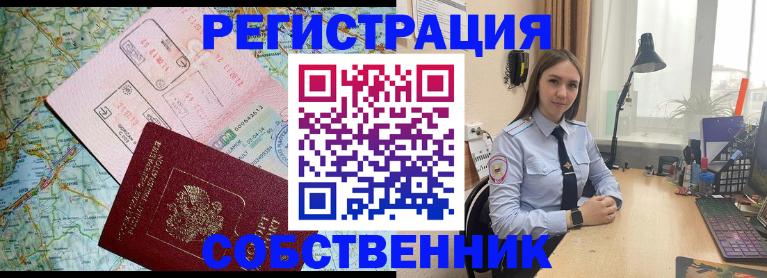 прописка для военкомата в Заозёрном