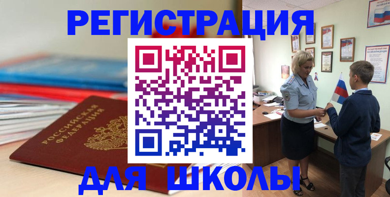 временная регистрация собственник в Заозёрном