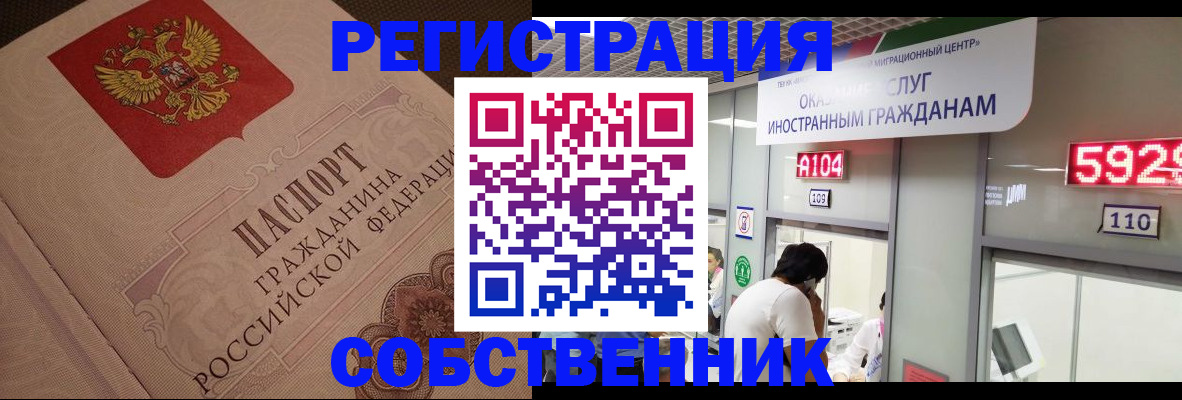 временная регистрация для школы в Заозёрном